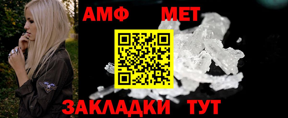 АМФЕТАМИН 98% Еманжелинск