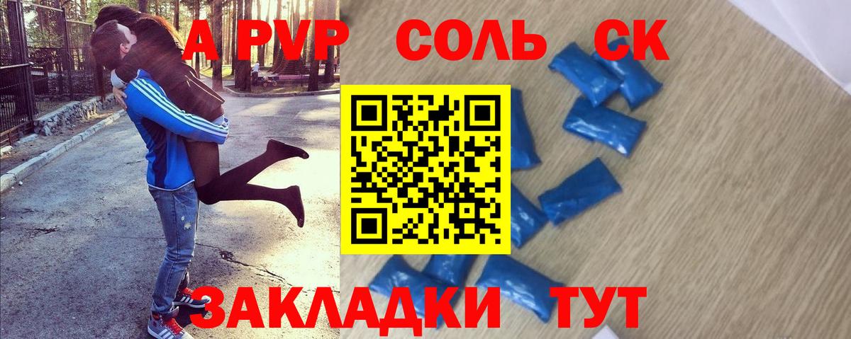 APVP VHQ  Alfa_PVP  Еманжелинск  Вход с VPN 