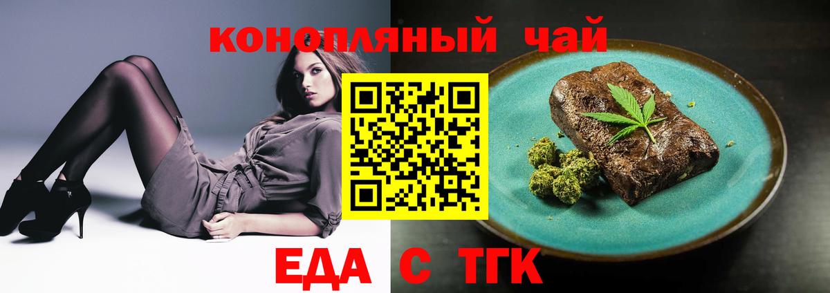 Cannafood марихуана  Вход с VPN  Еманжелинск 