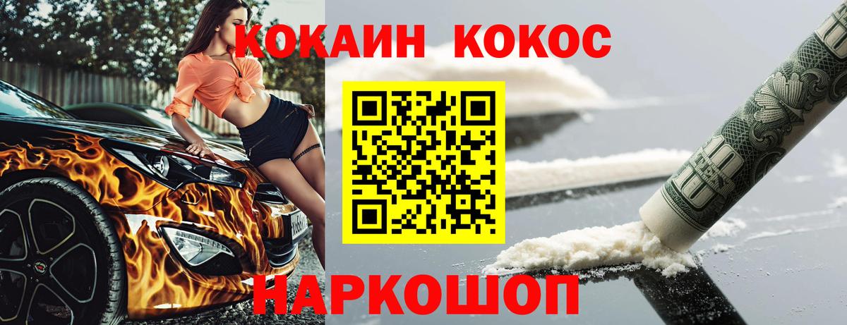 КОКАИН FishScale  Cocaine Fish Scale  Еманжелинск  Вход с VPN 