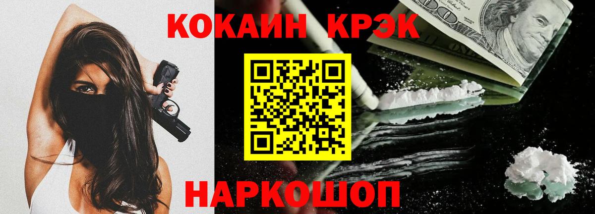 КОКАИН VHQ Еманжелинск