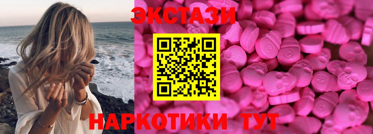 маркетплейс как зайти  Ecstasy  Еманжелинск  ЭКСТАЗИ круглые  Вход с VPN  Ecstasy DUBAI 
