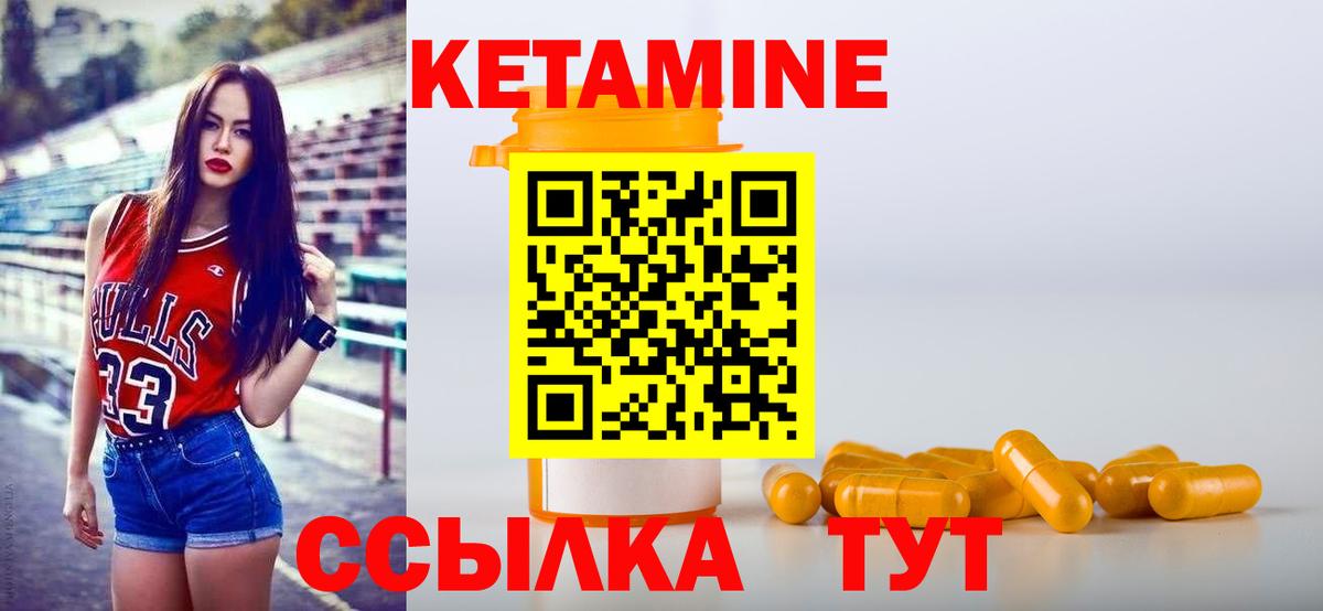 Еманжелинск  Кетамин ketamine  Вход с VPN 