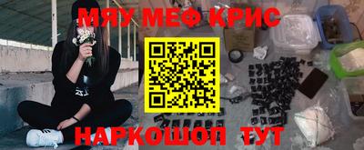прущие крисы Заволжье