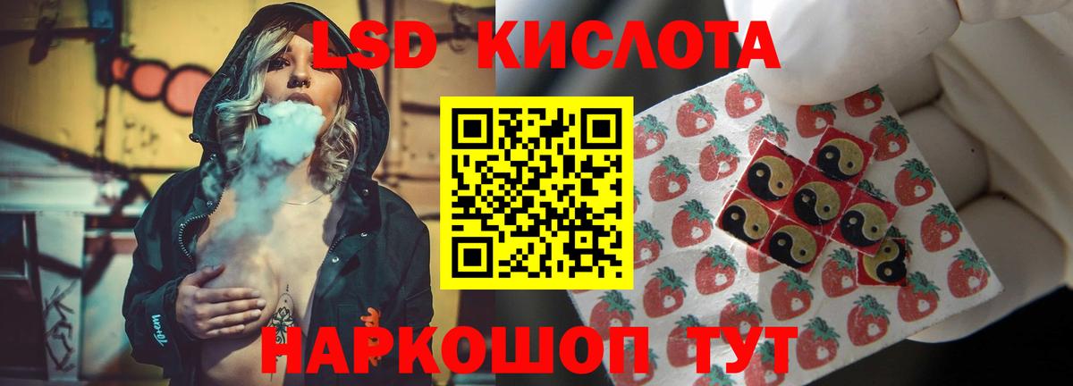 LSD-25 экстази ecstasy Еманжелинск