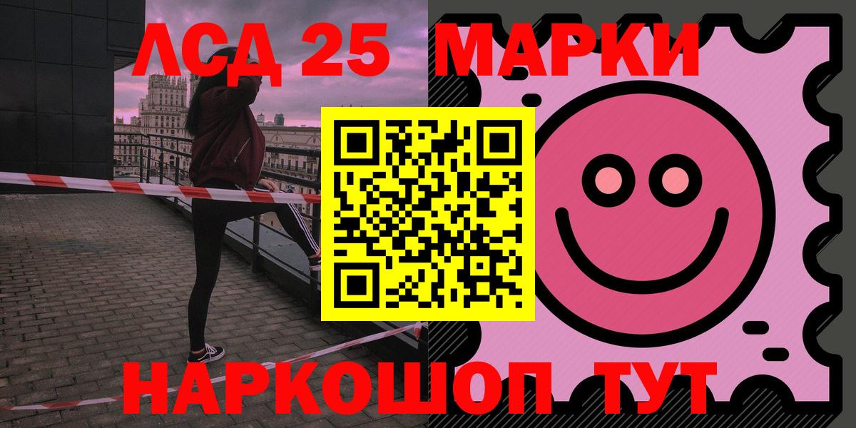 Еманжелинск  Лсд 25 экстази кислота  LSD-25 экстази  LSD-25 экстази кислота  Вход с VPN 