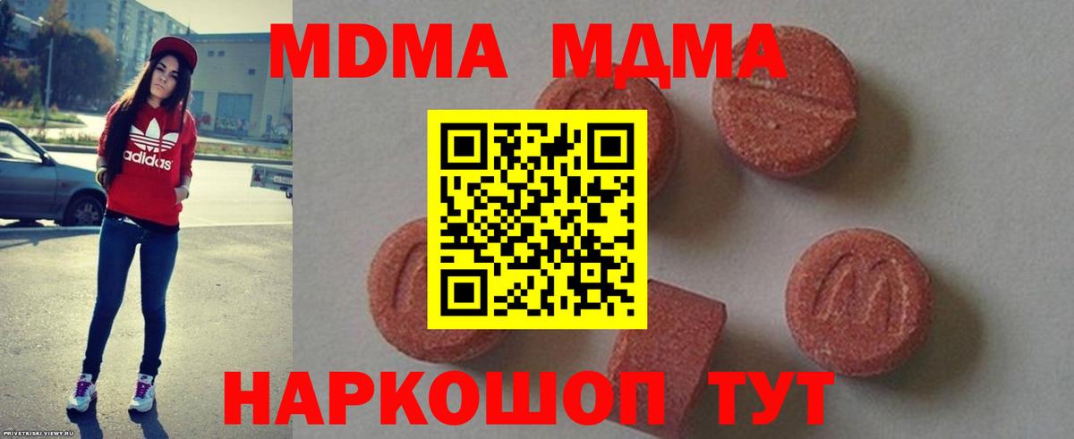 Еманжелинск  МДМА Molly  МДМА VHQ  MDMA  Вход с VPN 