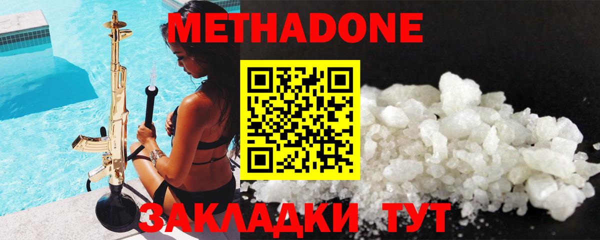 Метадон белоснежный  Вход с VPN  Еманжелинск  мориарти наркотические препараты  МЕТАДОН VHQ 