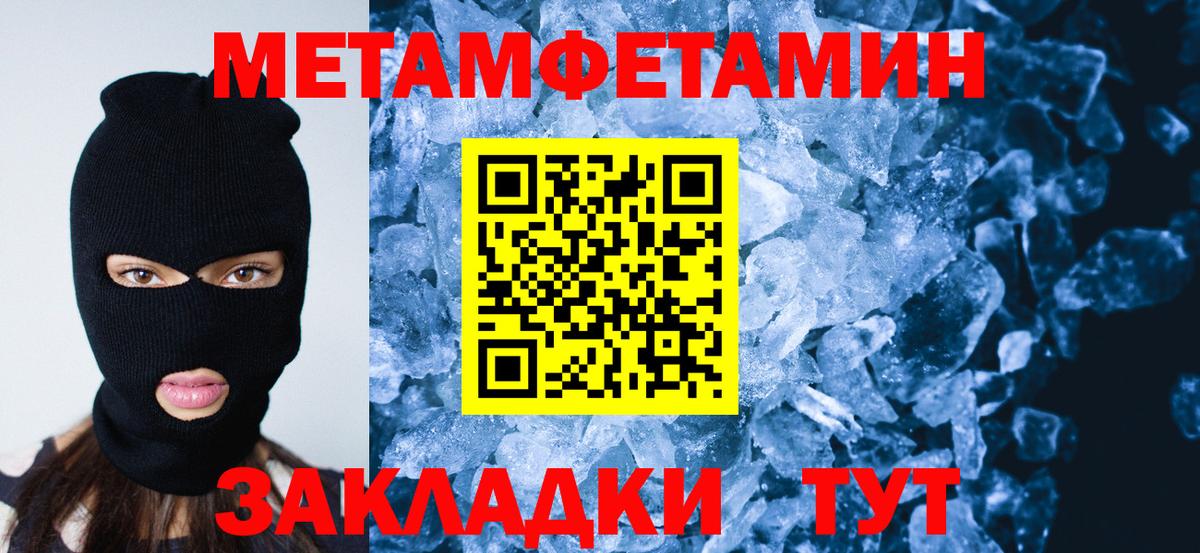 Еманжелинск  Первитин Декстрометамфетамин 99.9%  Вход с VPN 