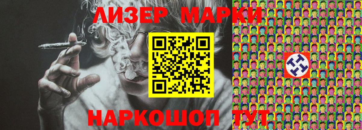 Марки NBOMe 1,8мг  что такое   Еманжелинск  Вход с VPN 