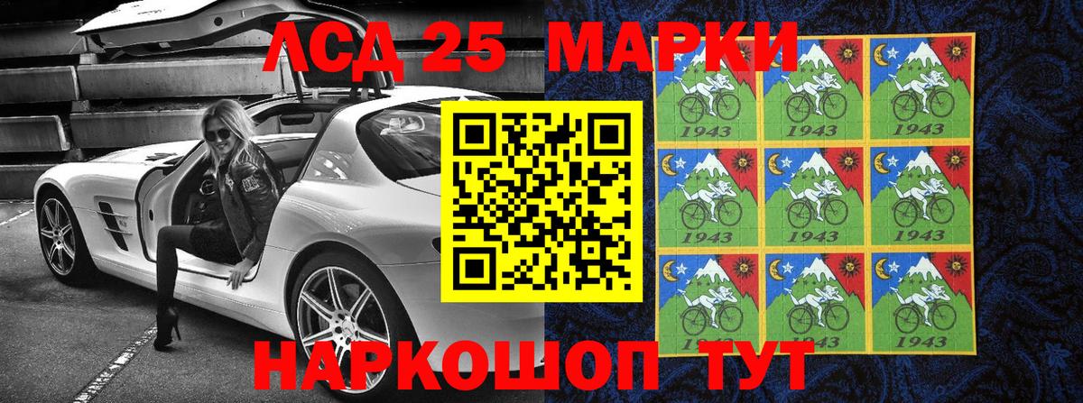Марки 25I-NBOMe 1,5мг Еманжелинск