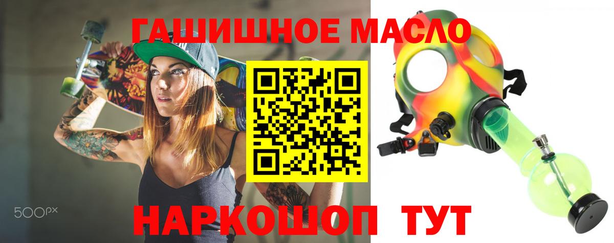 ТГК Wax Еманжелинск