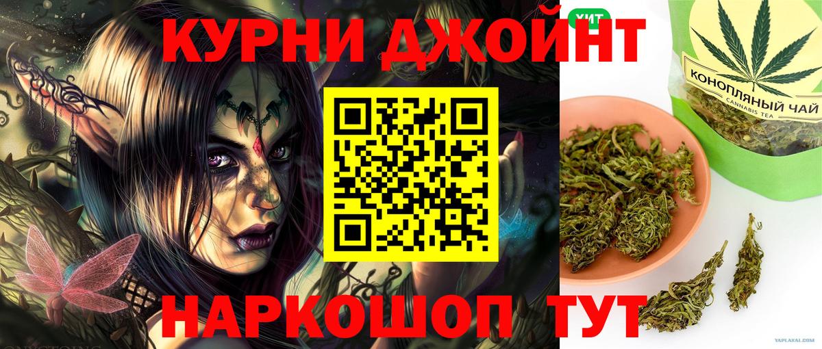 Канабис сатива Еманжелинск